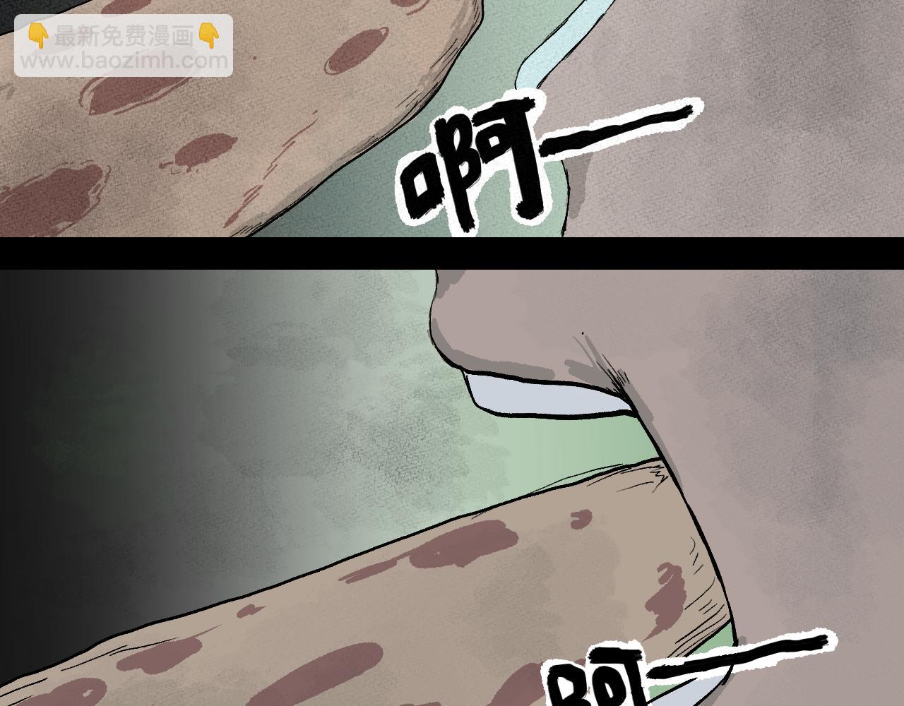 《黑段子》菌 （7） 第19页