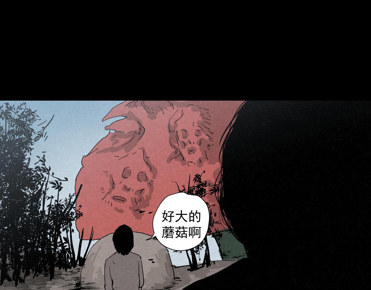 《黑段子》菌 （7） 第1页