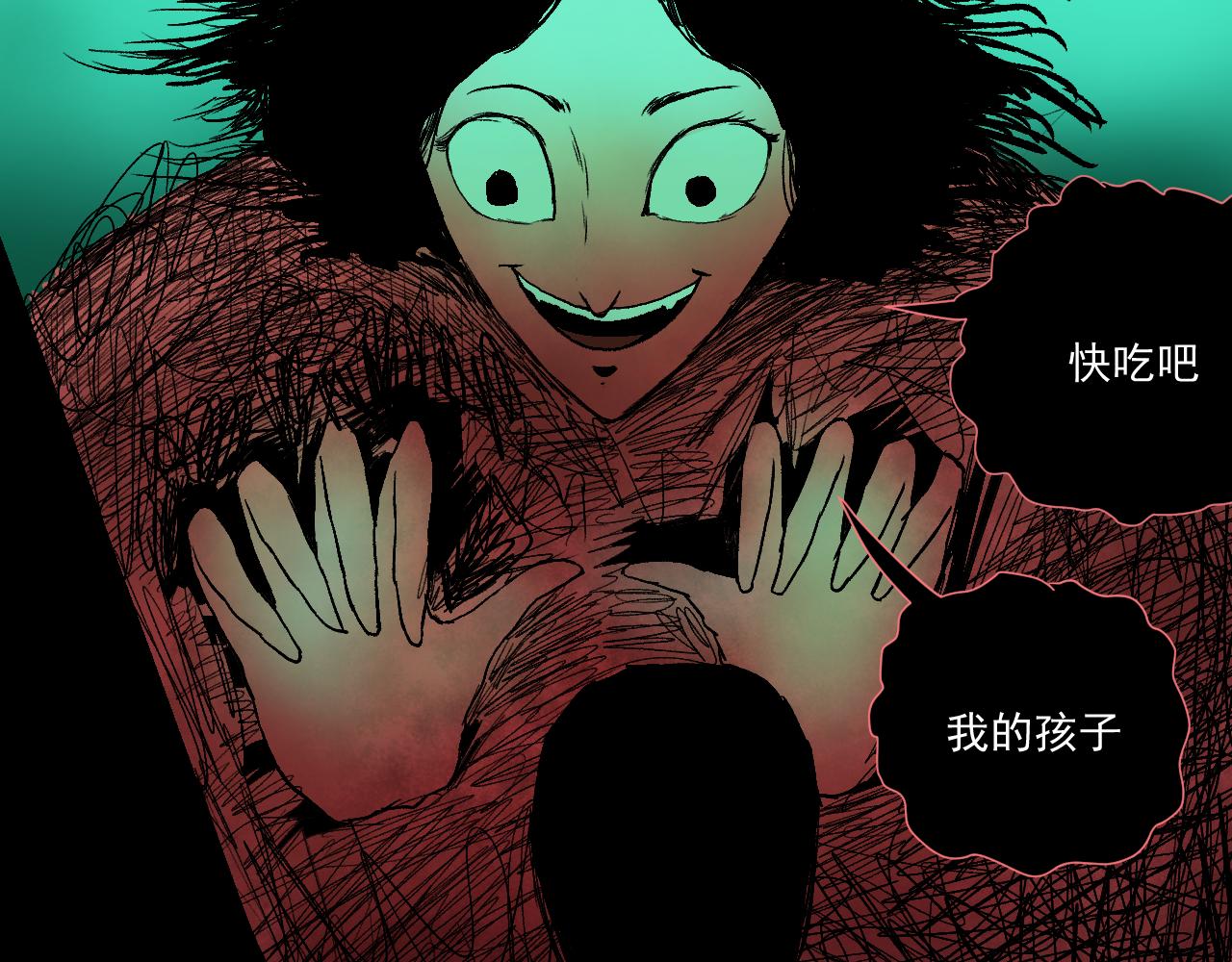《黑段子》菌 （7） 第26页