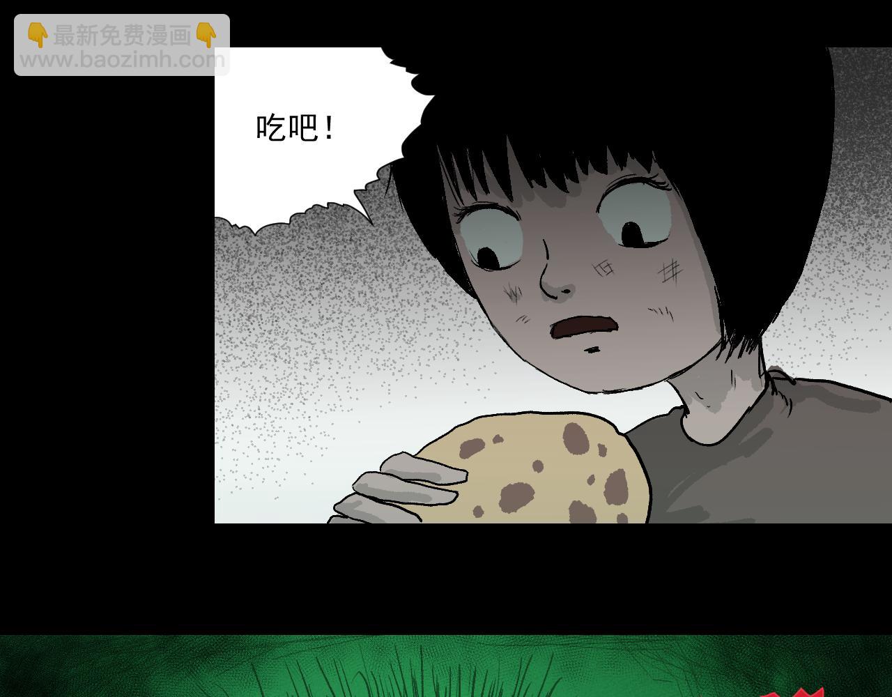 《黑段子》菌 （7） 第28页