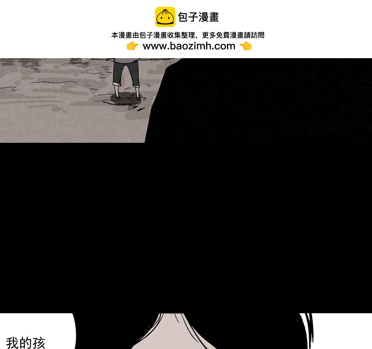 《黑段子》菌 （7） 第2页