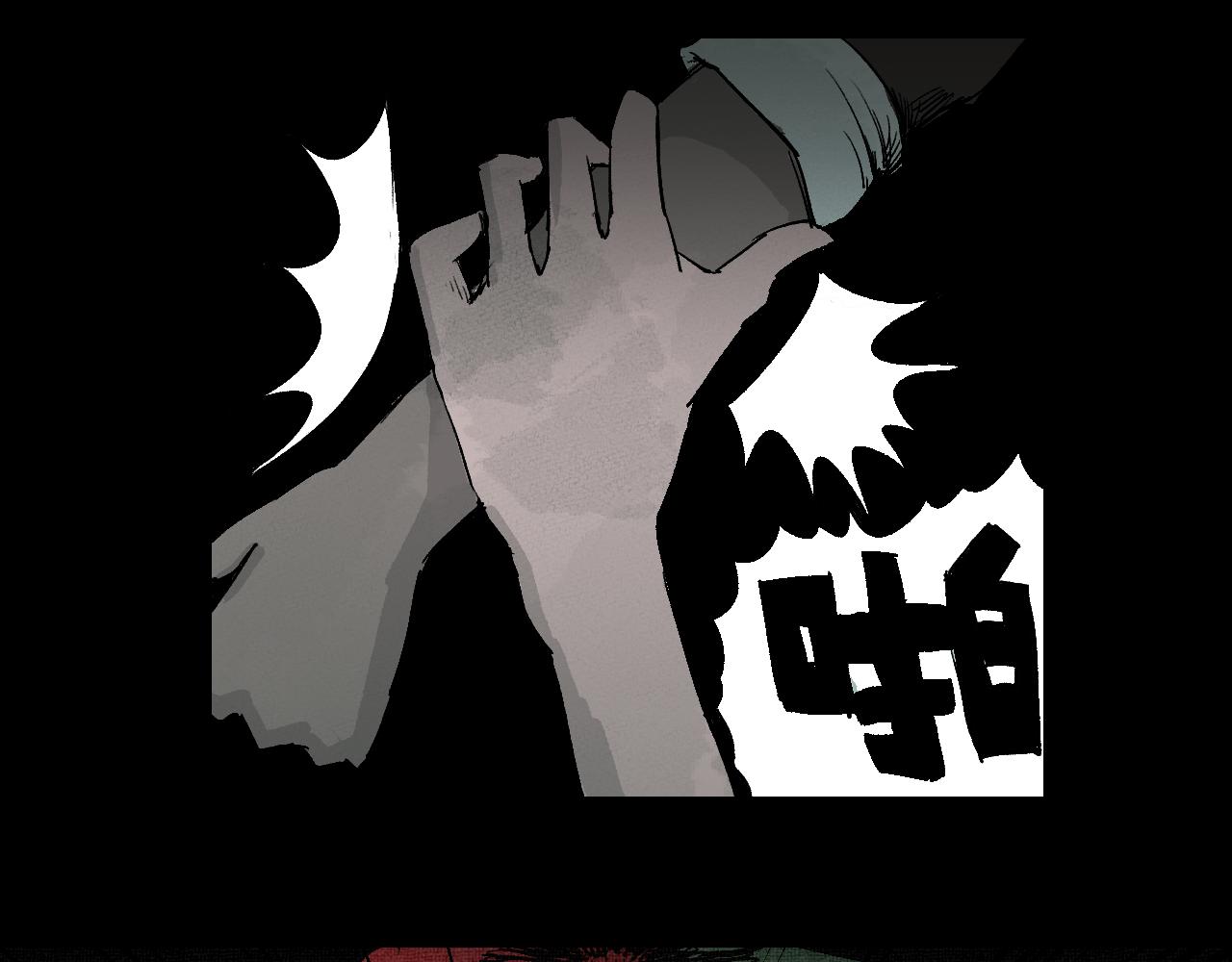 《黑段子》菌 （7） 第31页