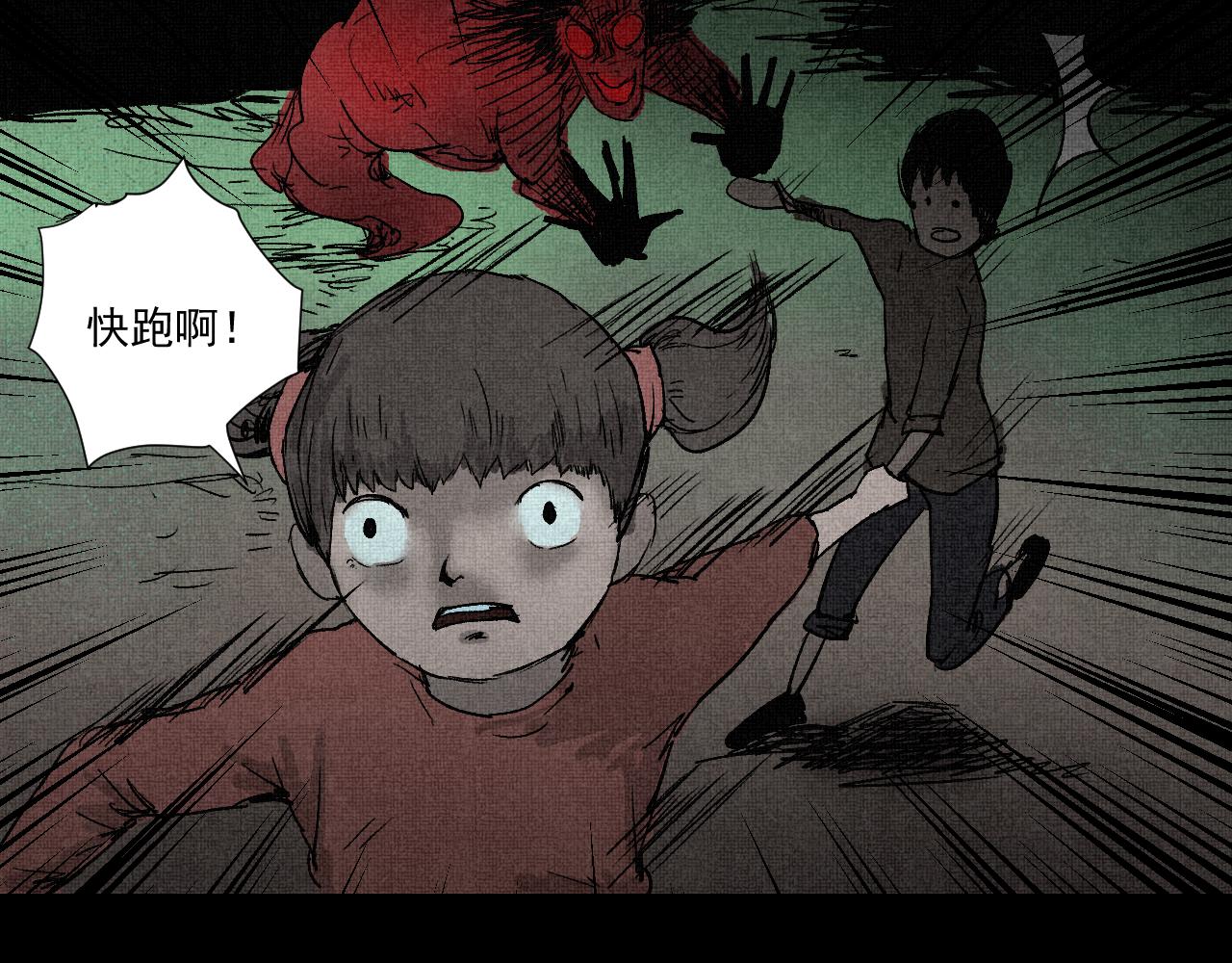 《黑段子》菌 （7） 第32页