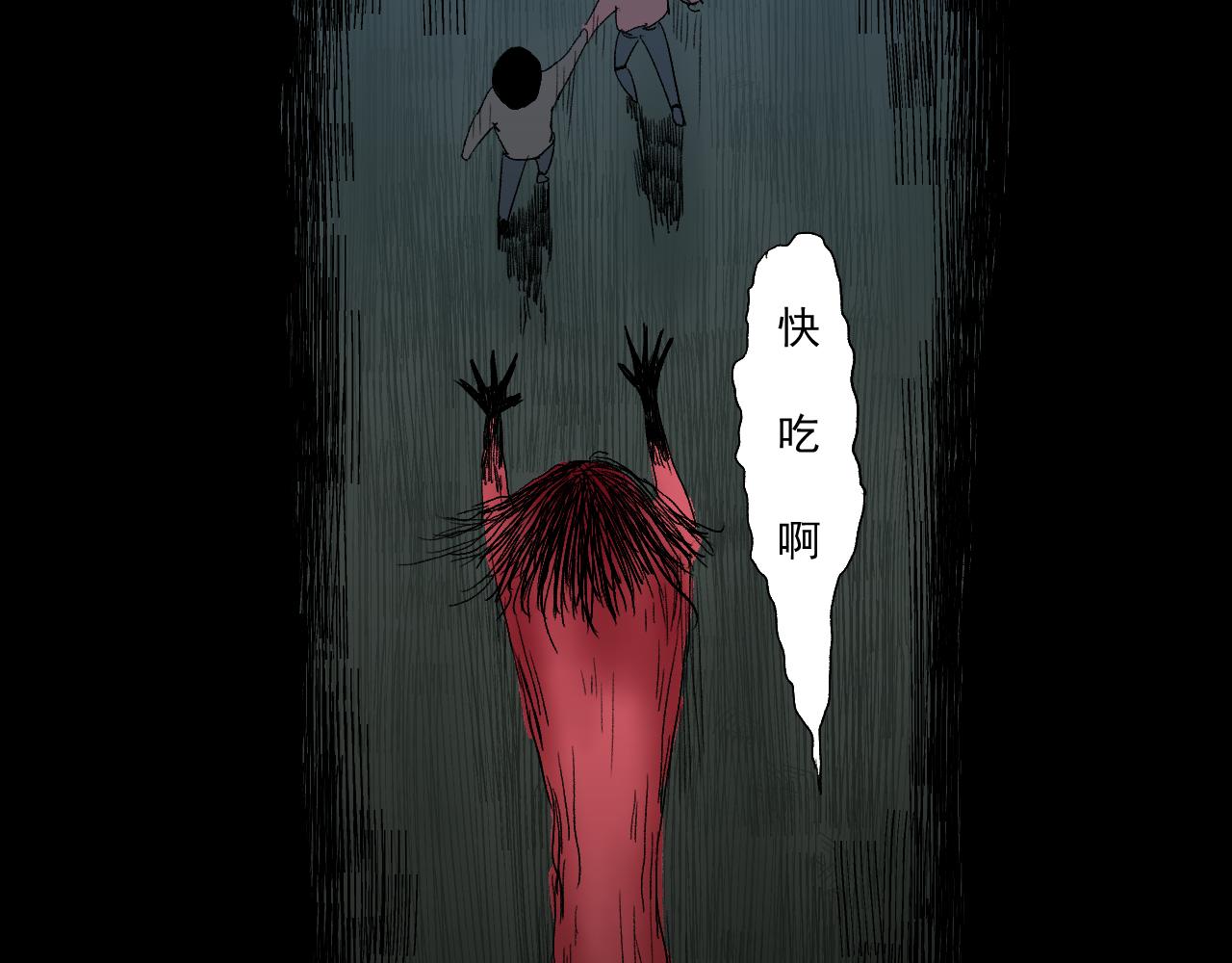 《黑段子》菌 （7） 第34页