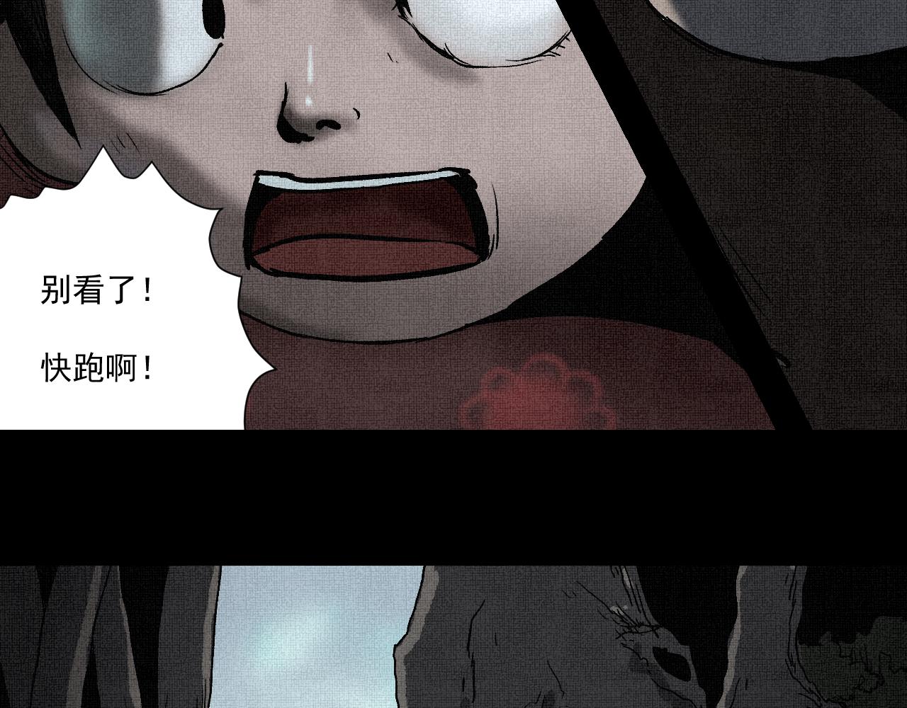 《黑段子》菌 （7） 第36页