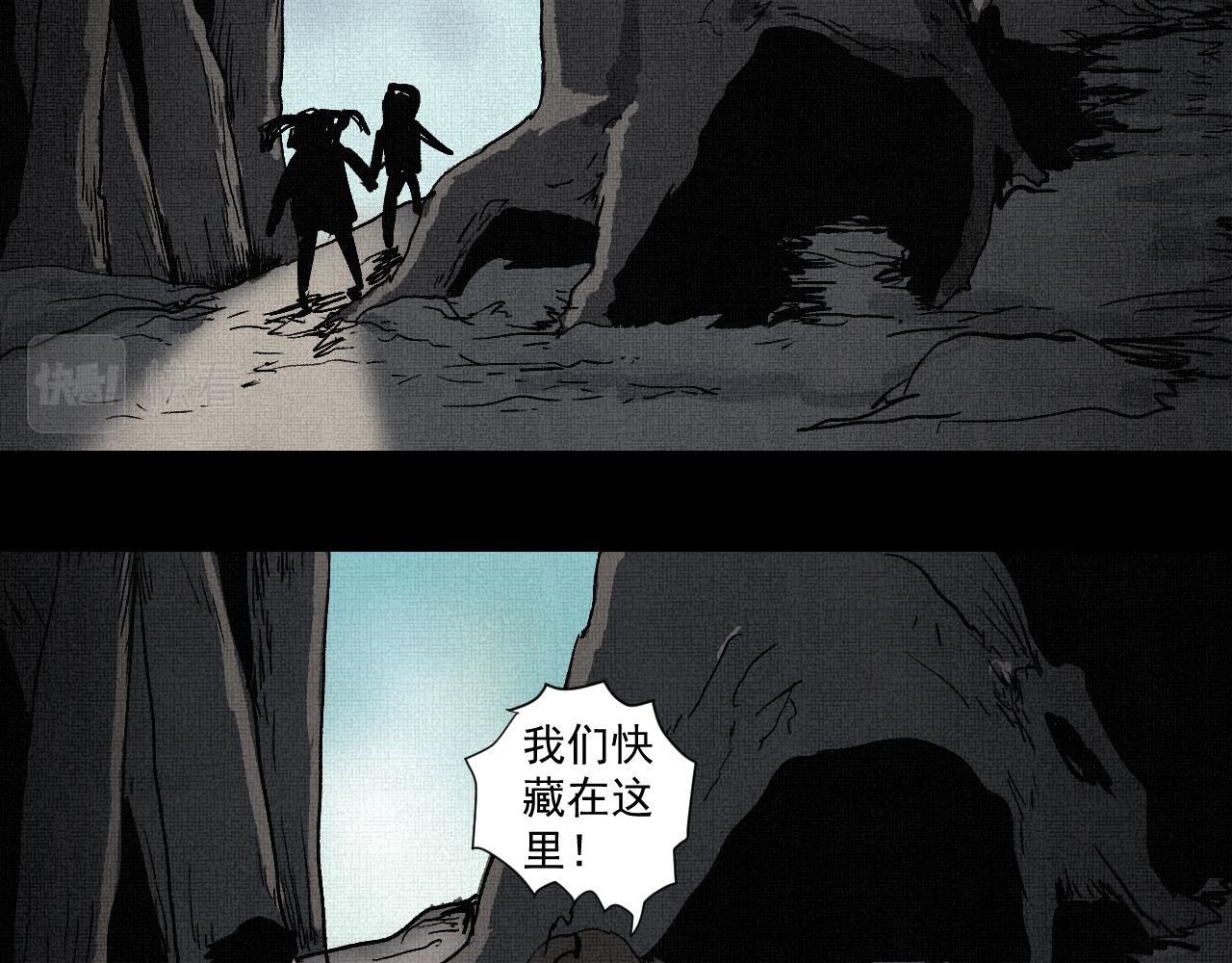 《黑段子》菌 （7） 第37页