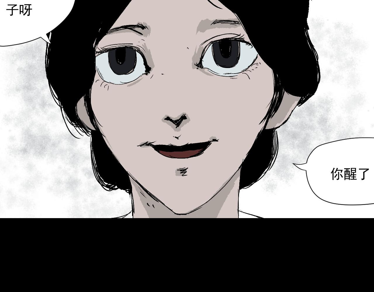 《黑段子》菌 （7） 第3页