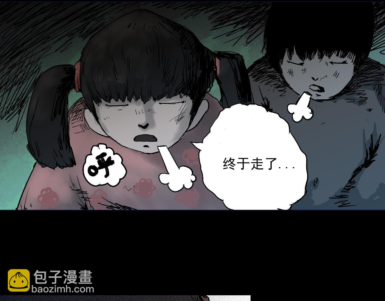 《黑段子》菌 （7） 第42页