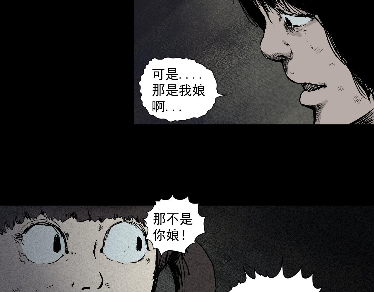 《黑段子》菌 （7） 第44页
