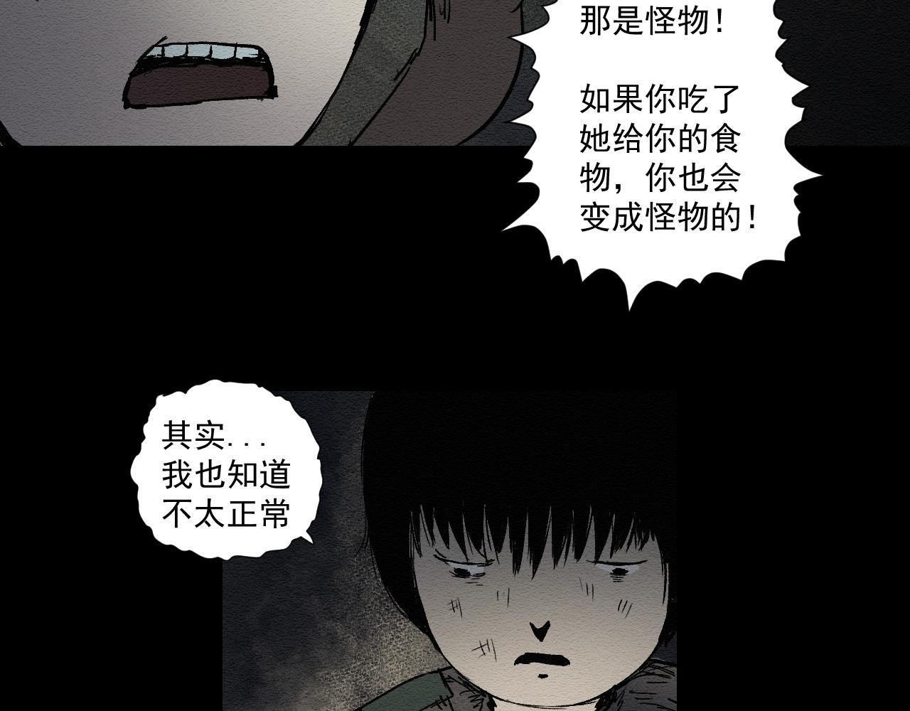 《黑段子》菌 （7） 第45页