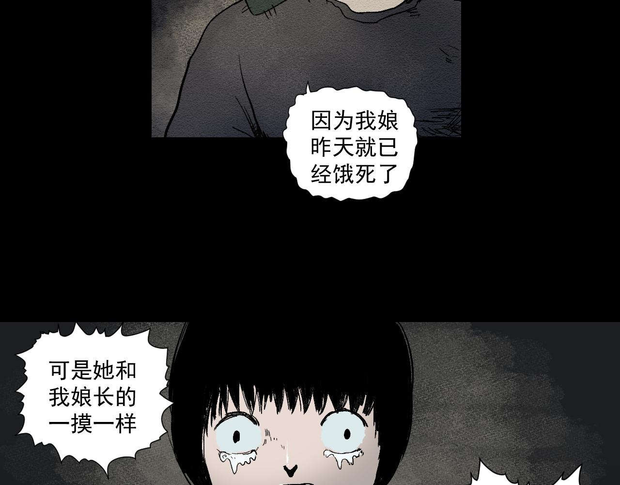 《黑段子》菌 （7） 第46页