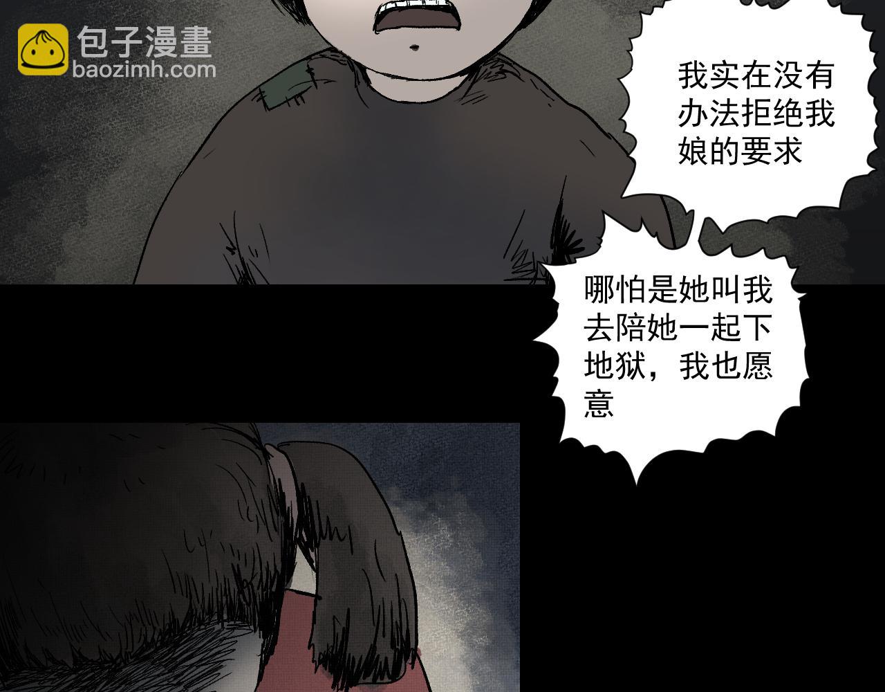 《黑段子》菌 （7） 第47页