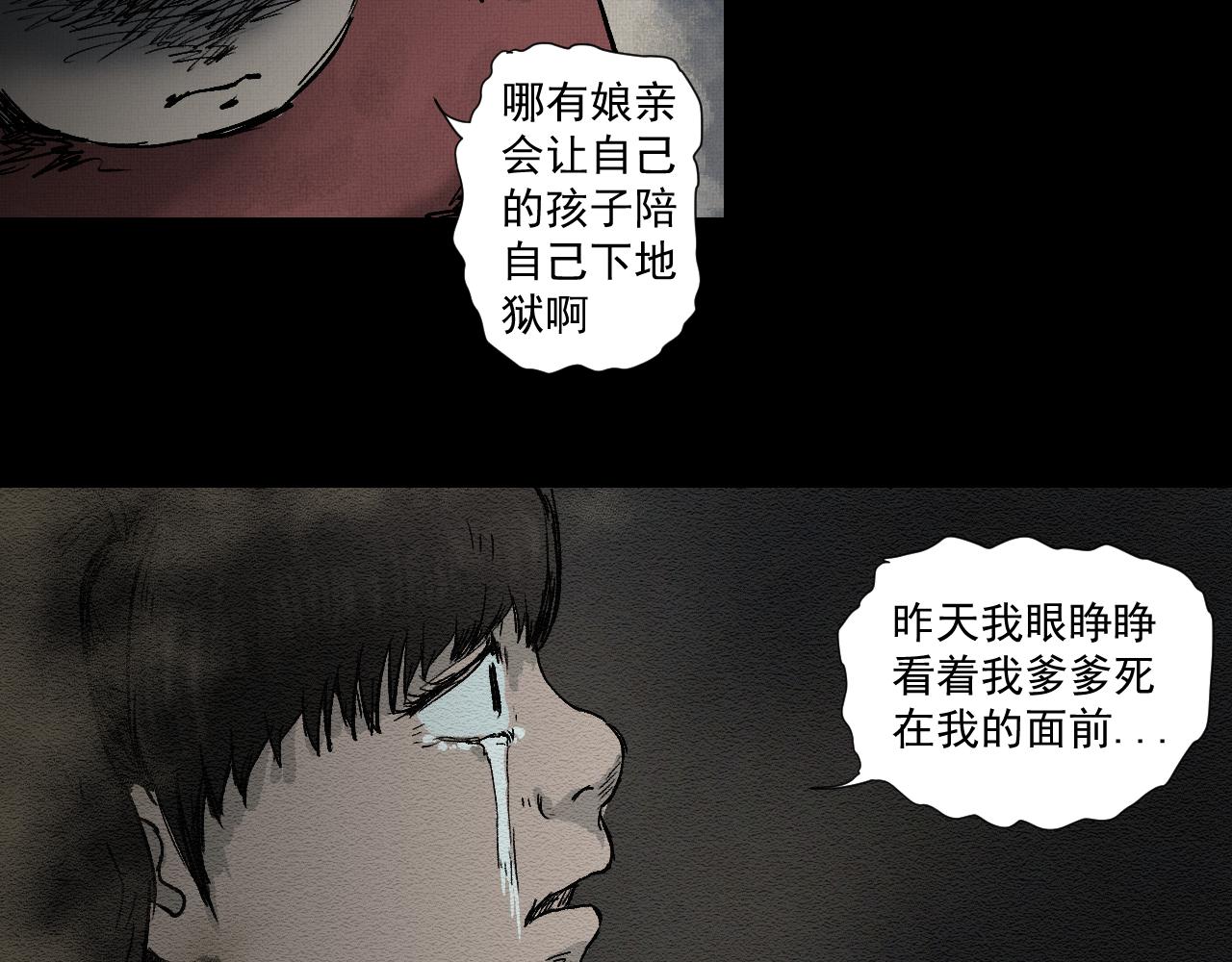 《黑段子》菌 （7） 第48页
