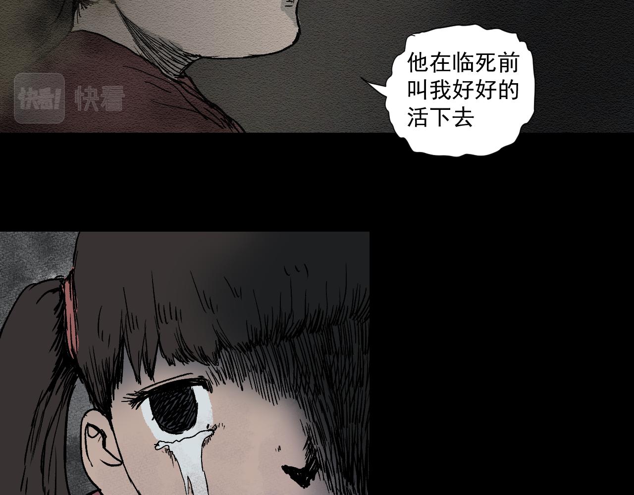 《黑段子》菌 （7） 第49页