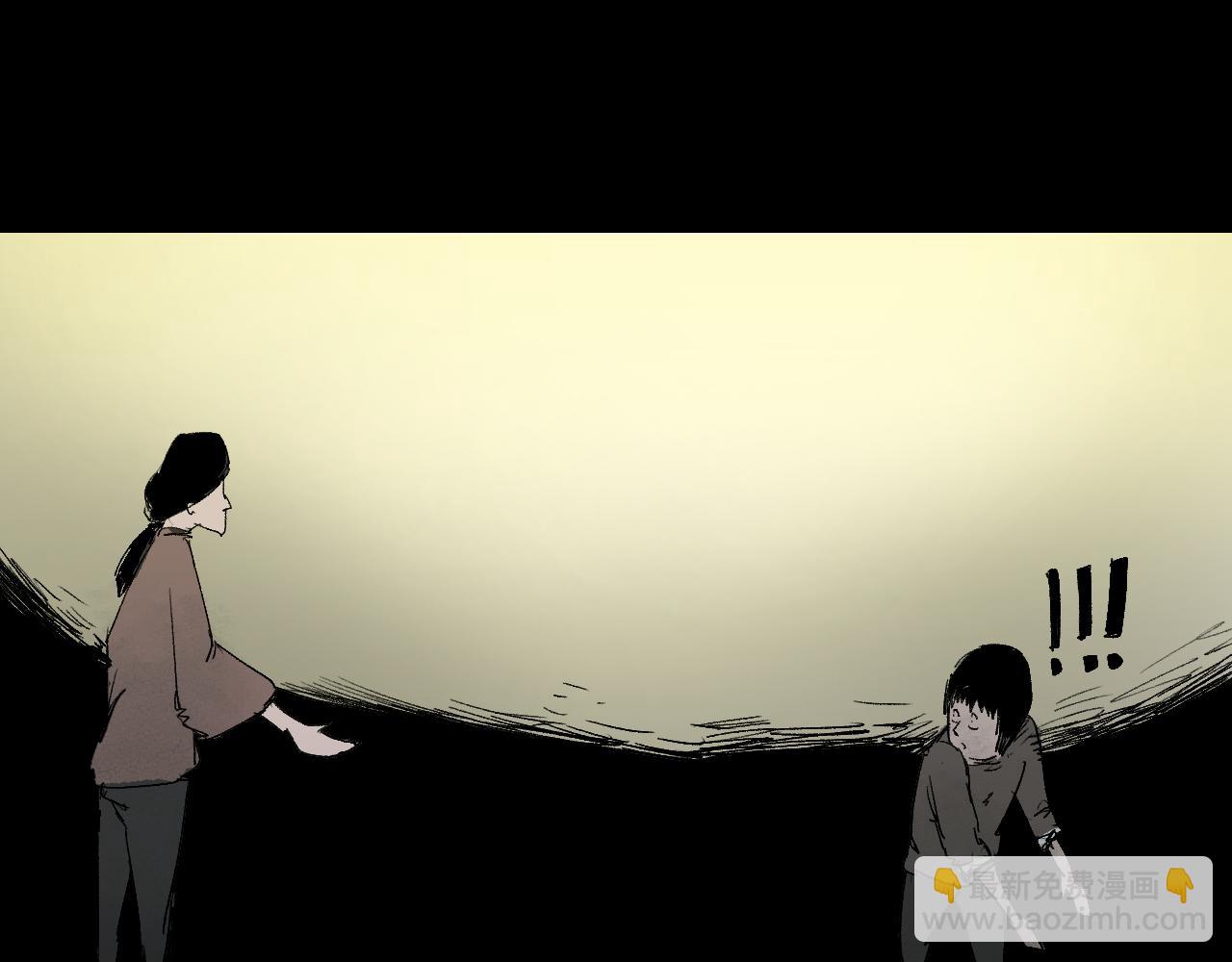 《黑段子》菌 （7） 第4页