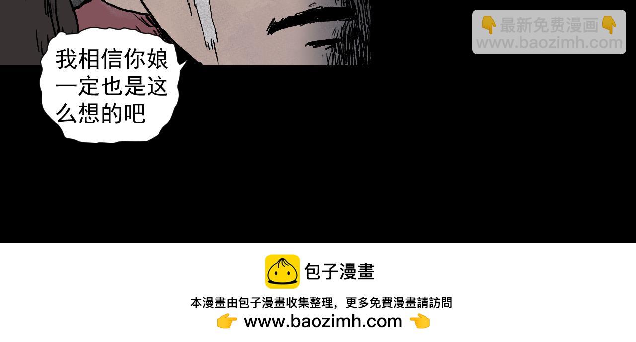 《黑段子》菌 （7） 第50页