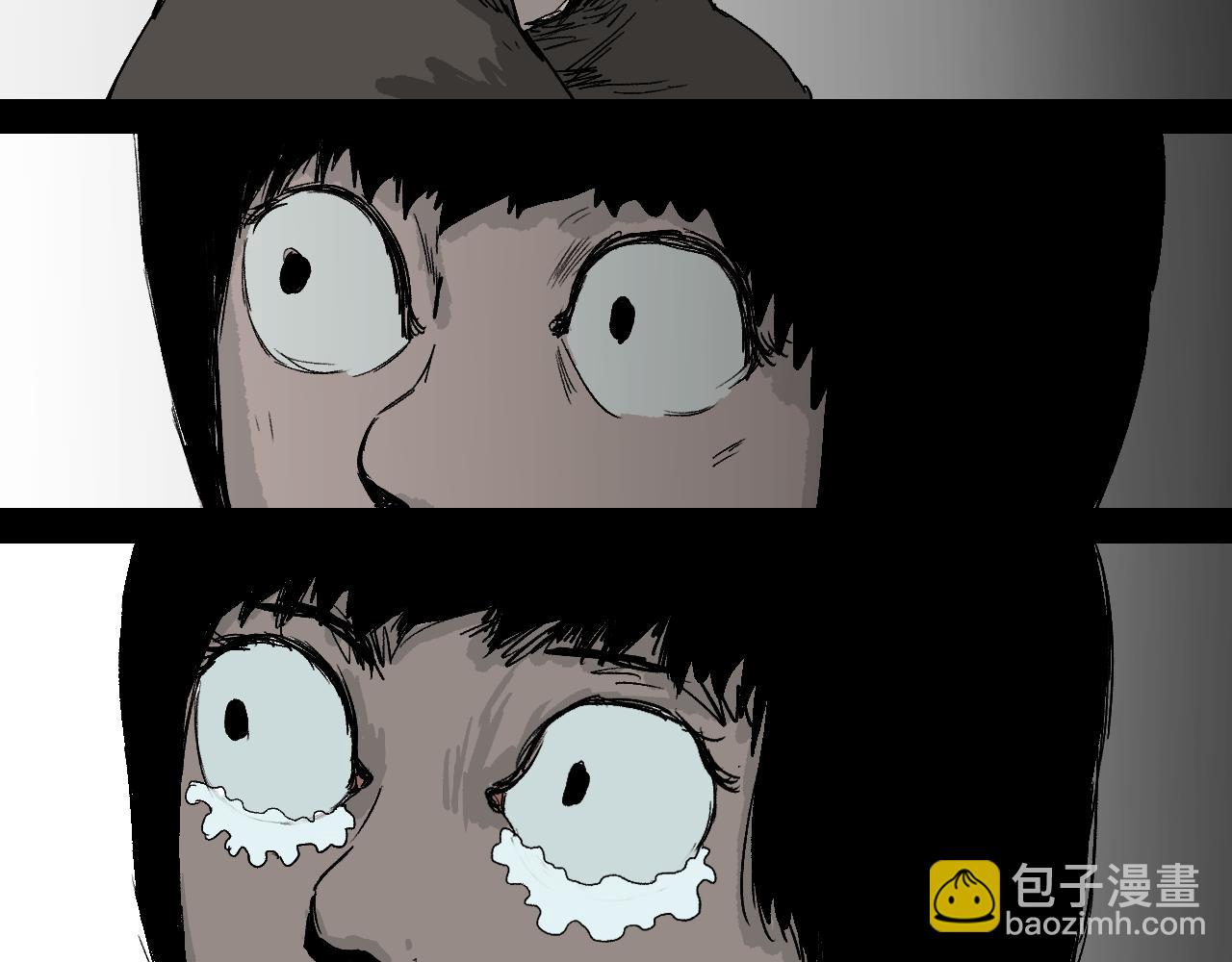《黑段子》菌 （7） 第6页