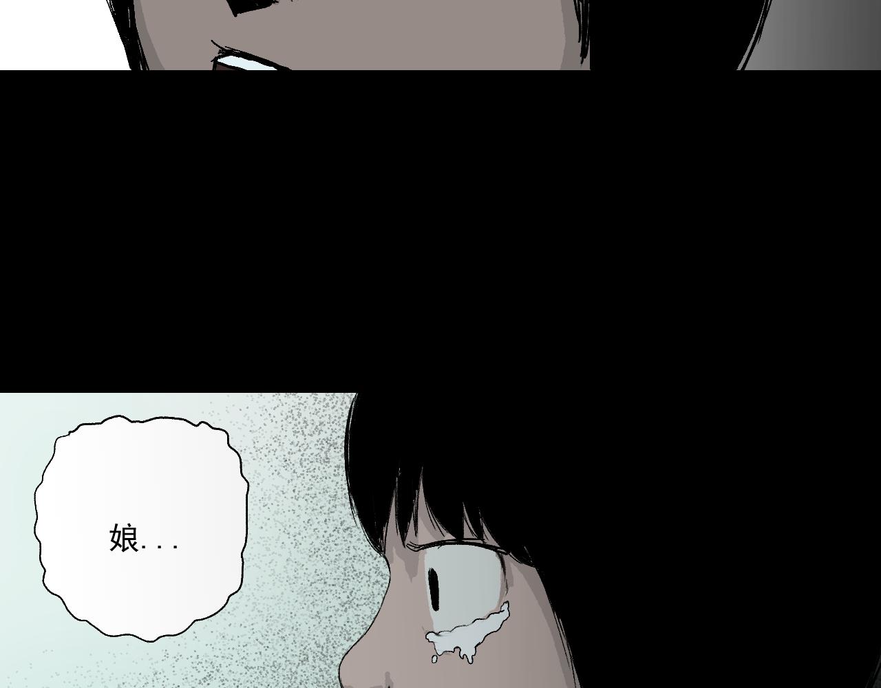 《黑段子》菌 （7） 第7页