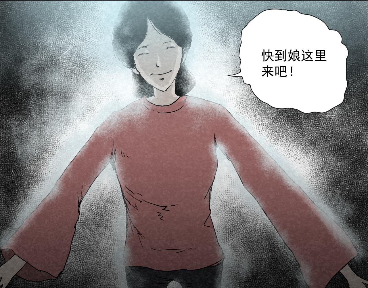 《黑段子》菌 （7） 第9页