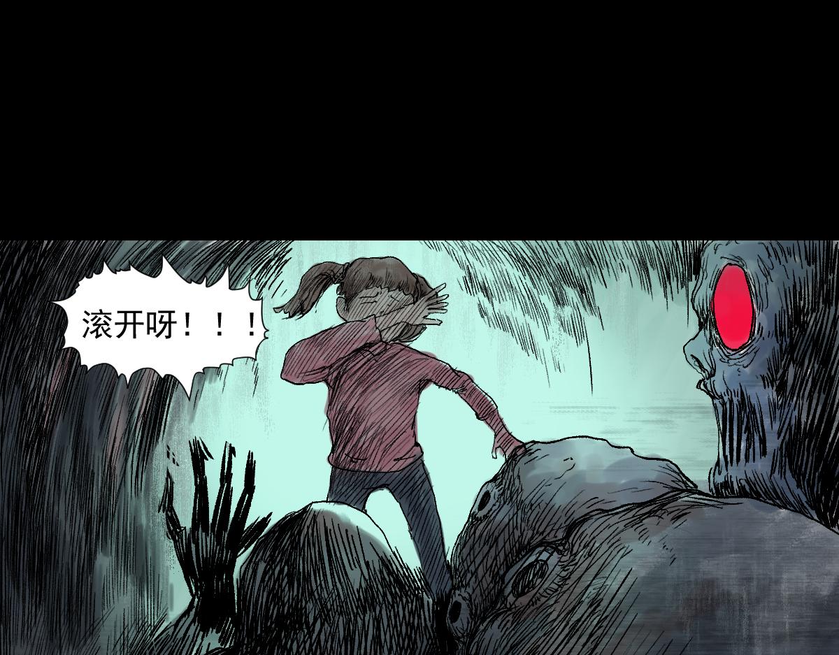 《黑段子》菌（10） 第11页
