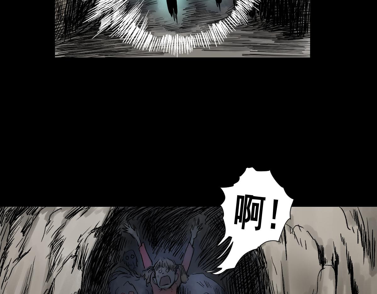 《黑段子》菌（10） 第16页
