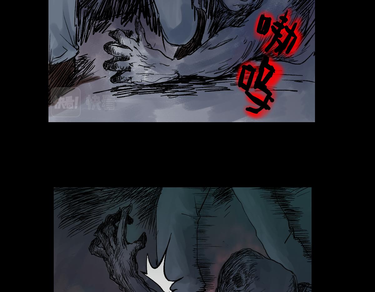 《黑段子》菌（10） 第18页