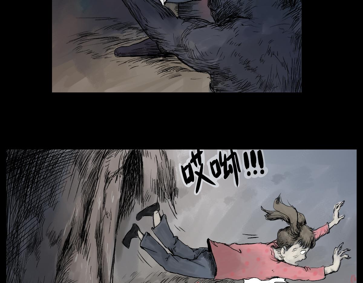 《黑段子》菌（10） 第19页