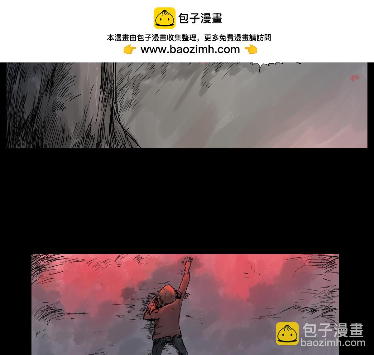 《黑段子》菌（10） 第20页