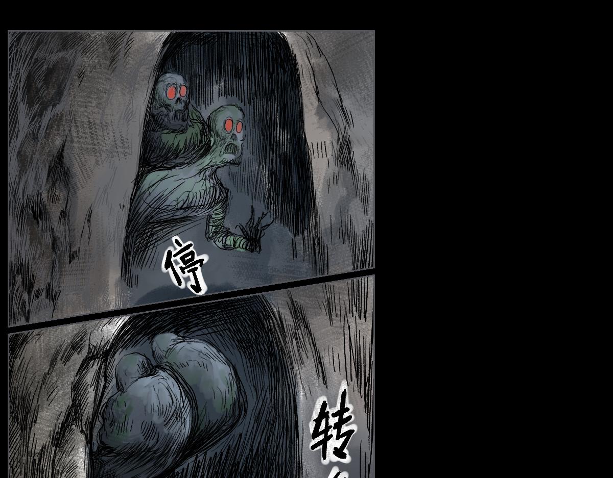 《黑段子》菌（10） 第24页