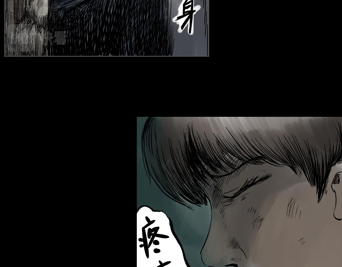 《黑段子》菌（10） 第25页