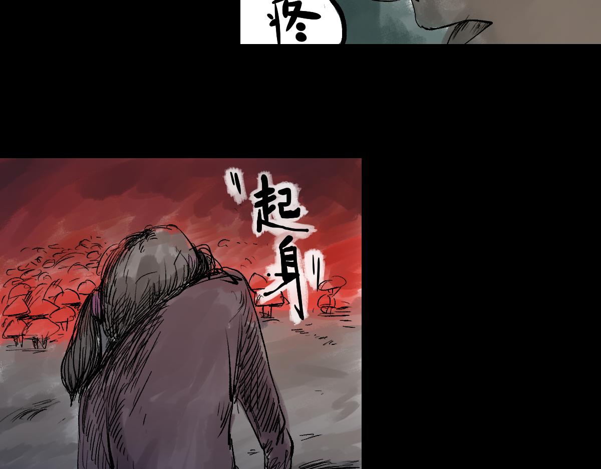 《黑段子》菌（10） 第26页