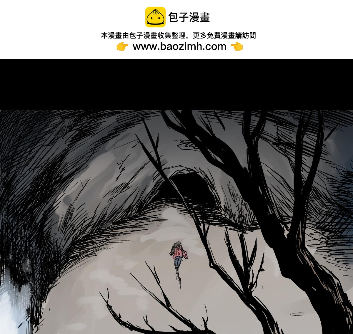 《黑段子》菌（10） 第2页