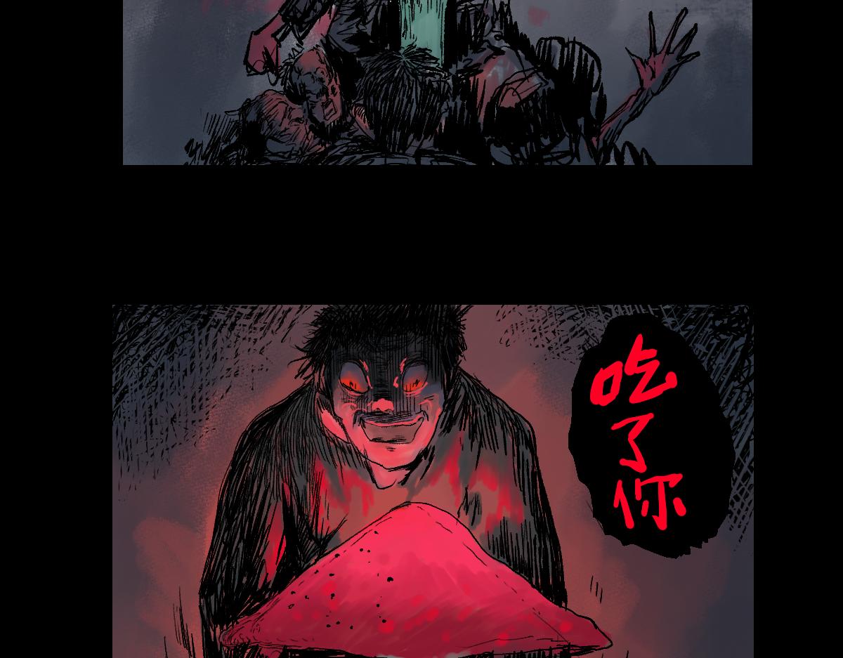 《黑段子》菌（10） 第30页