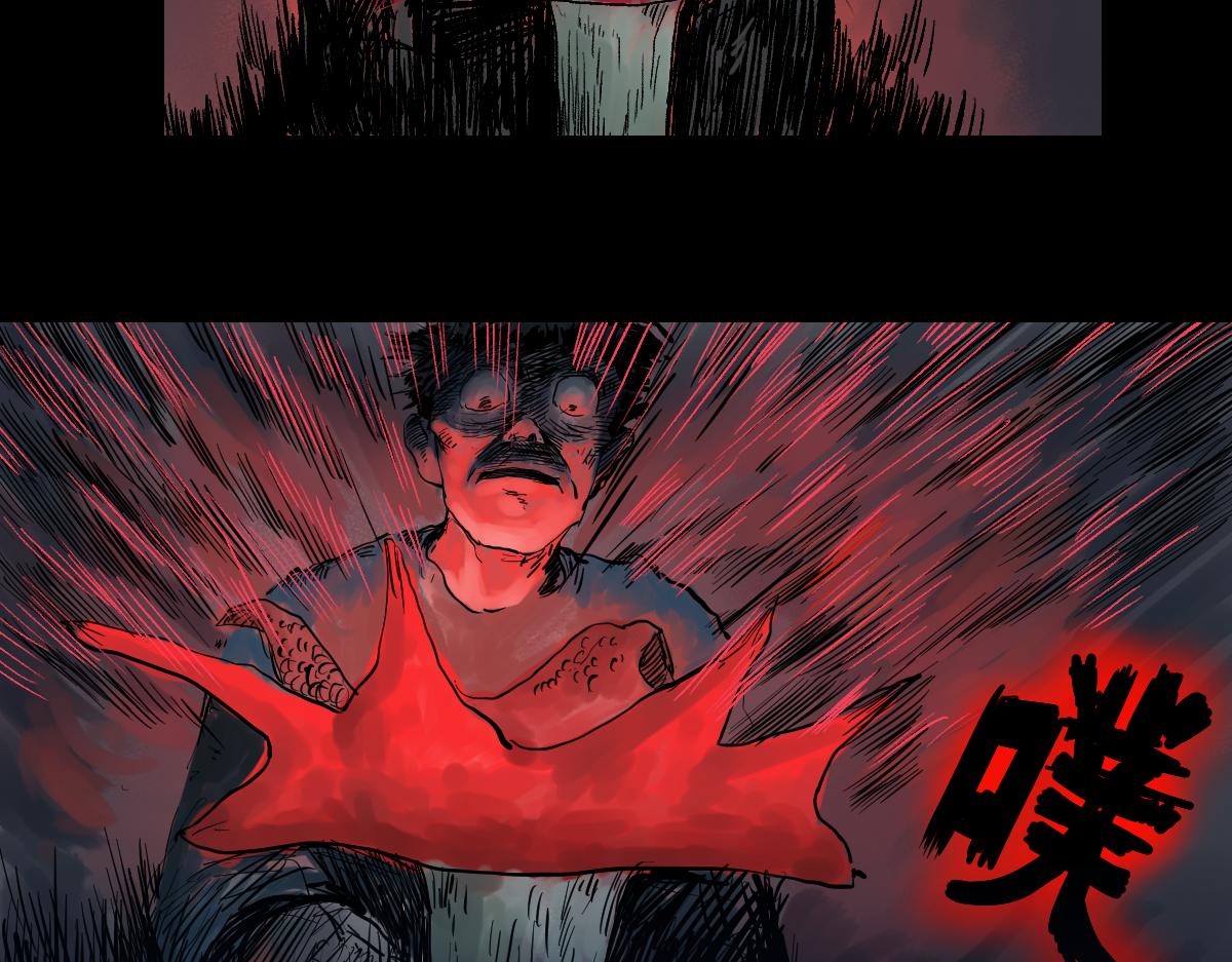 《黑段子》菌（10） 第31页
