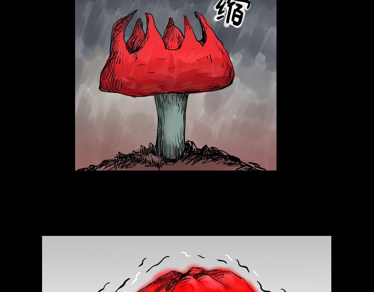 《黑段子》菌（10） 第37页