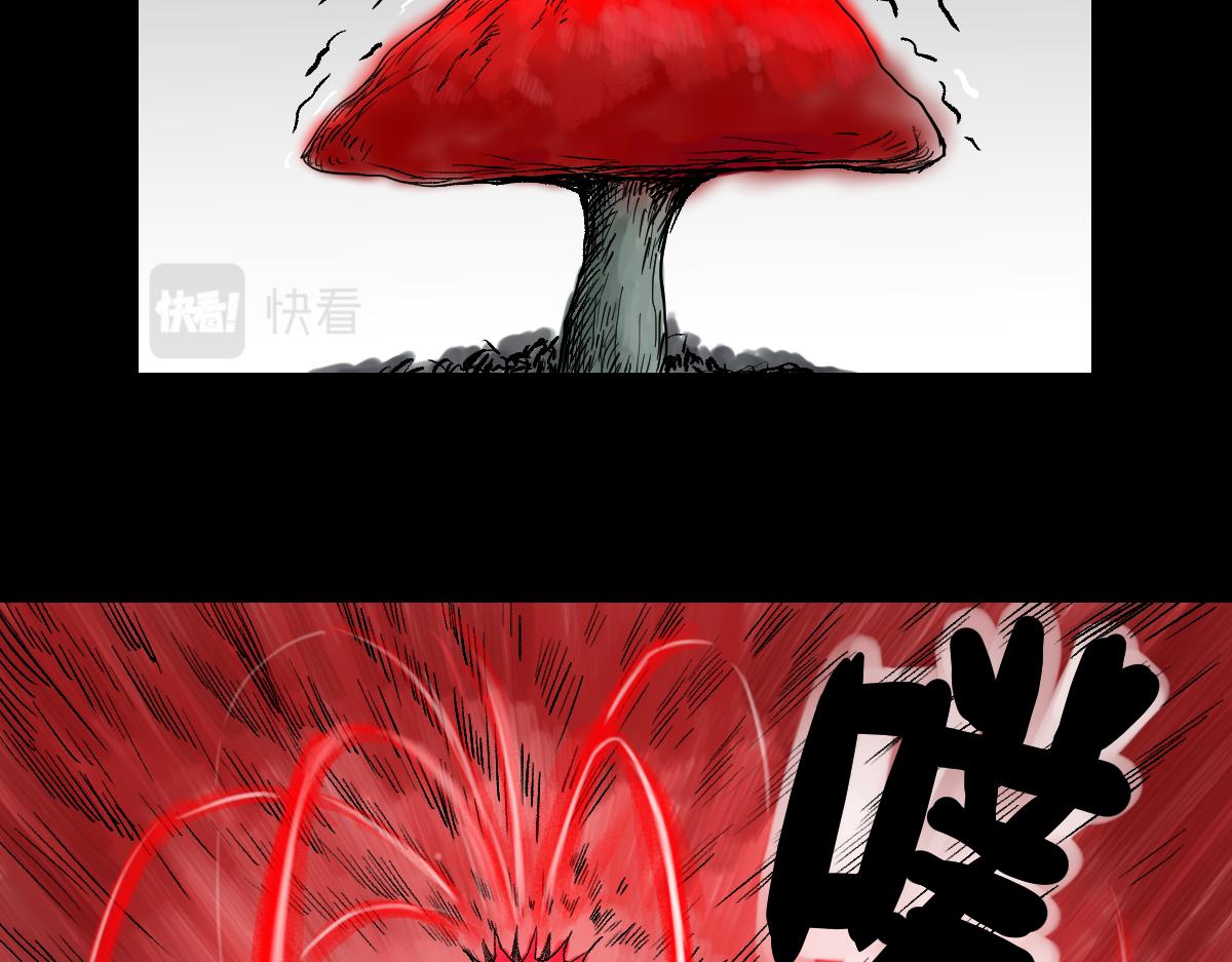 《黑段子》菌（10） 第38页