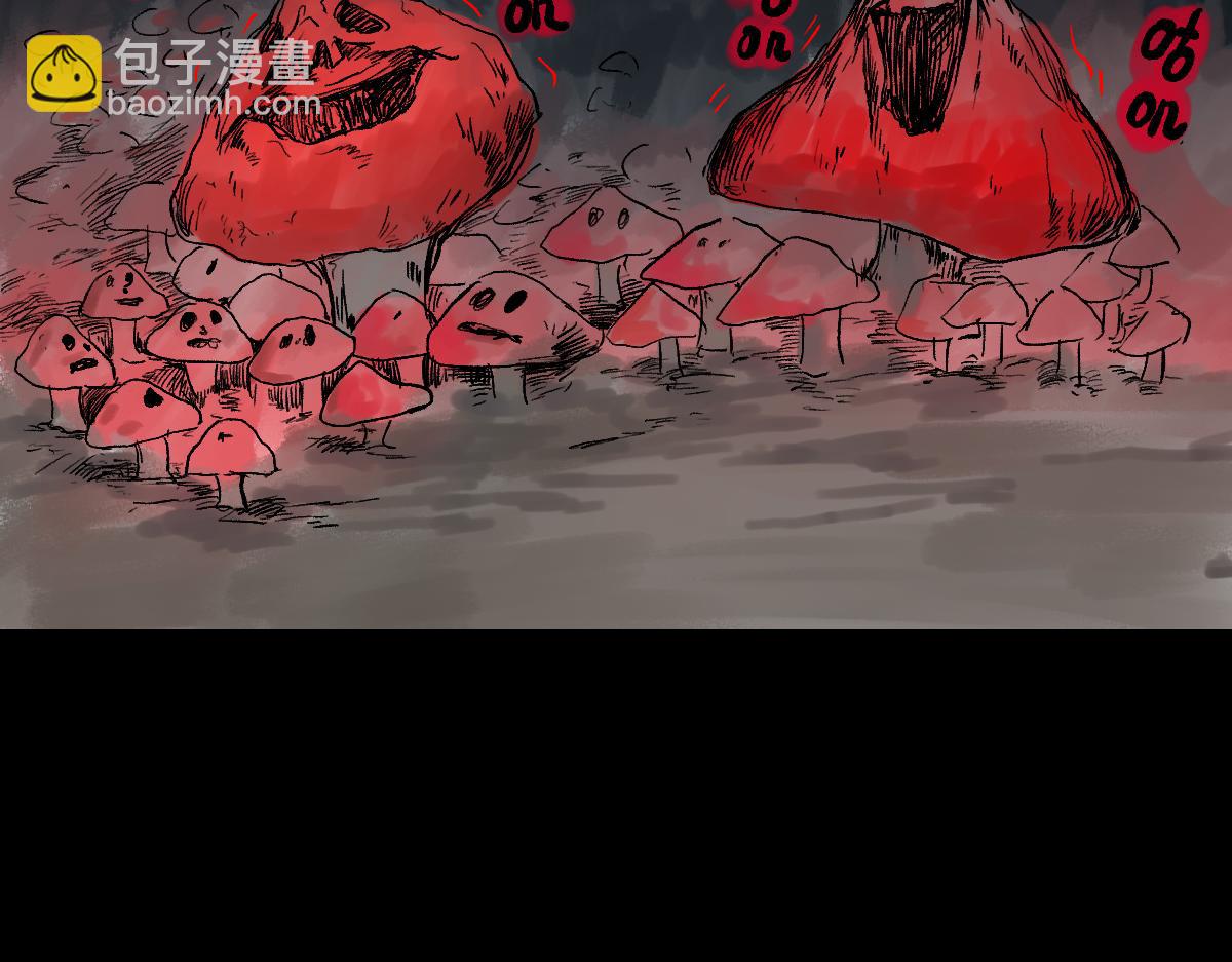 《黑段子》菌（10） 第41页