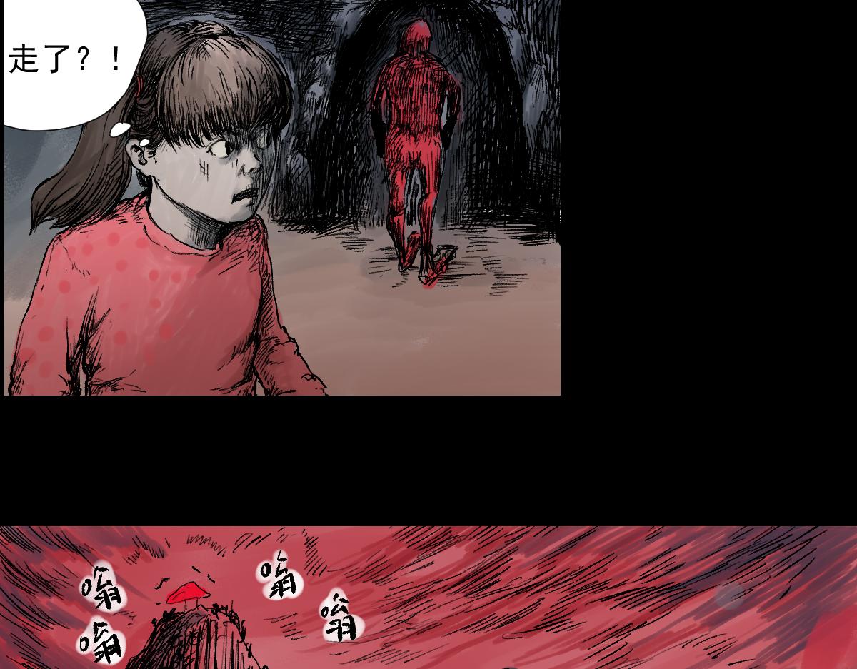 《黑段子》菌（10） 第47页