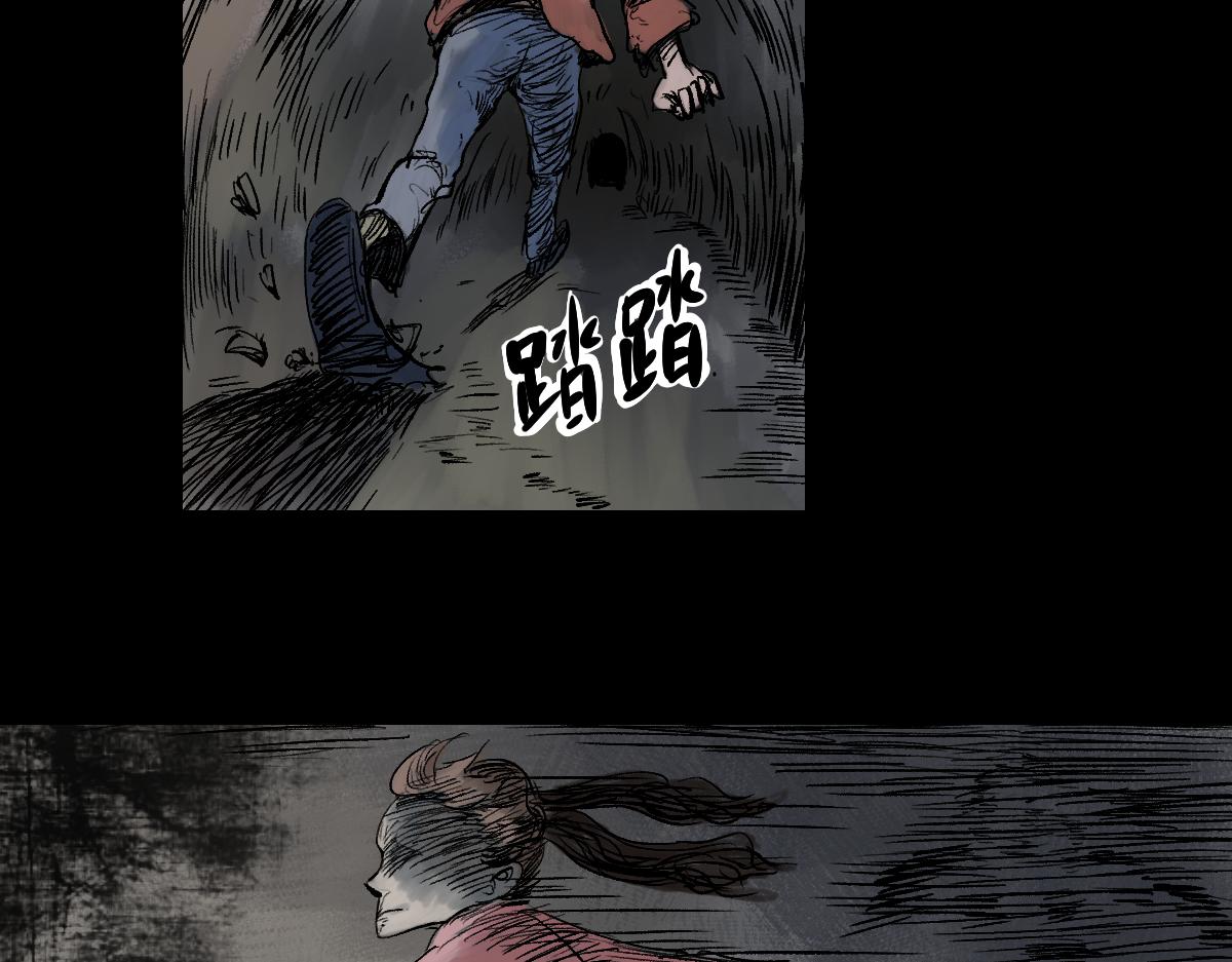 《黑段子》菌（10） 第5页
