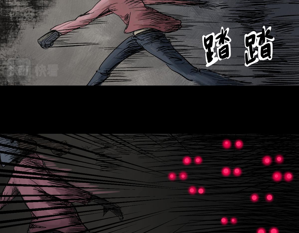 《黑段子》菌（10） 第6页