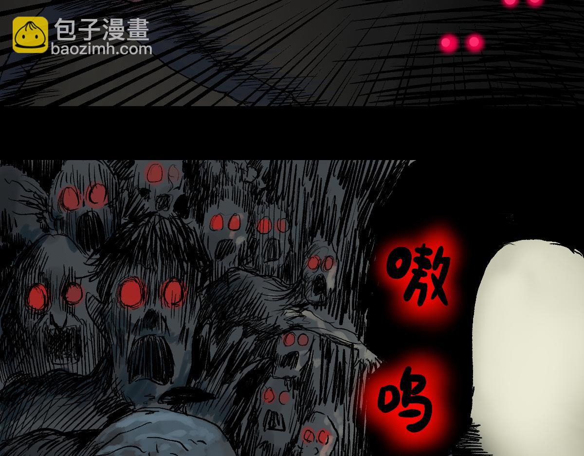 《黑段子》菌（10） 第7页