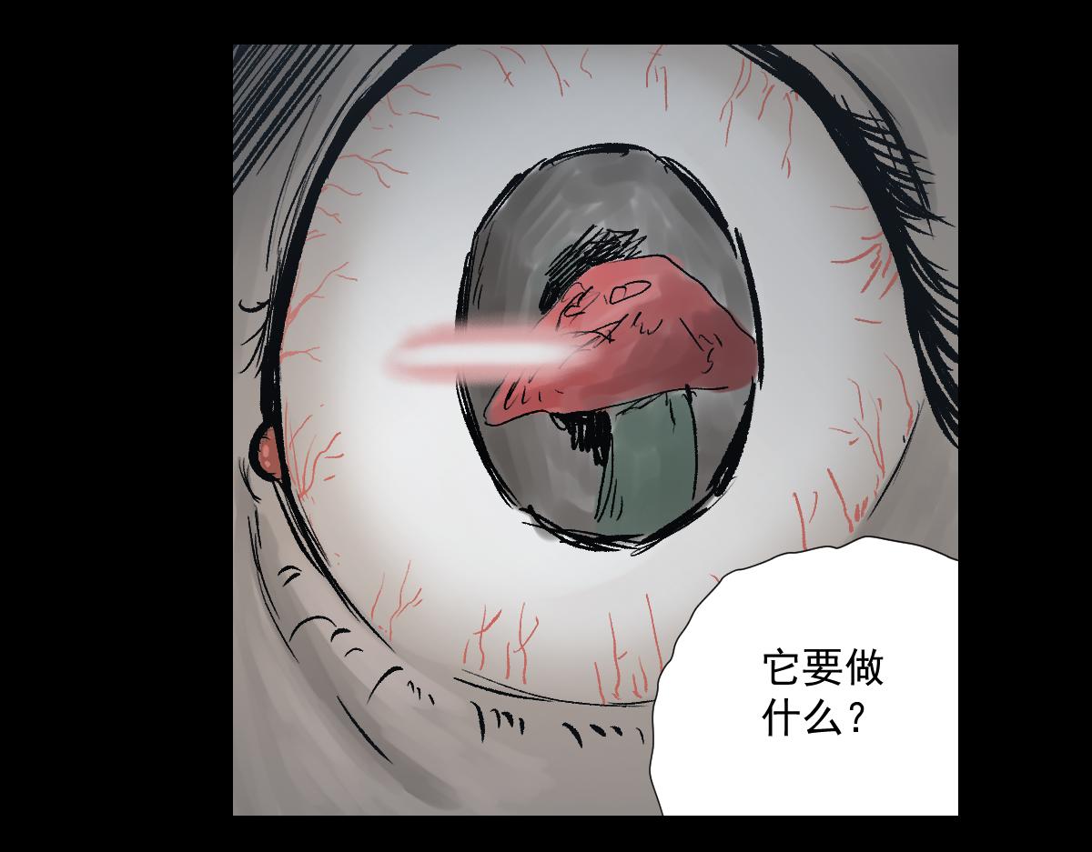 《黑段子》菌（9） 第10页