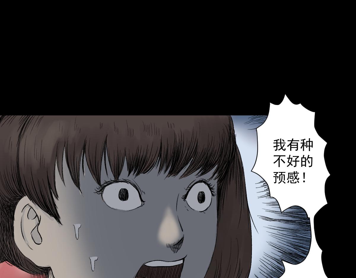《黑段子》菌（9） 第11页