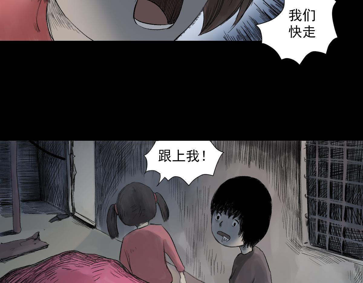 《黑段子》菌（9） 第12页