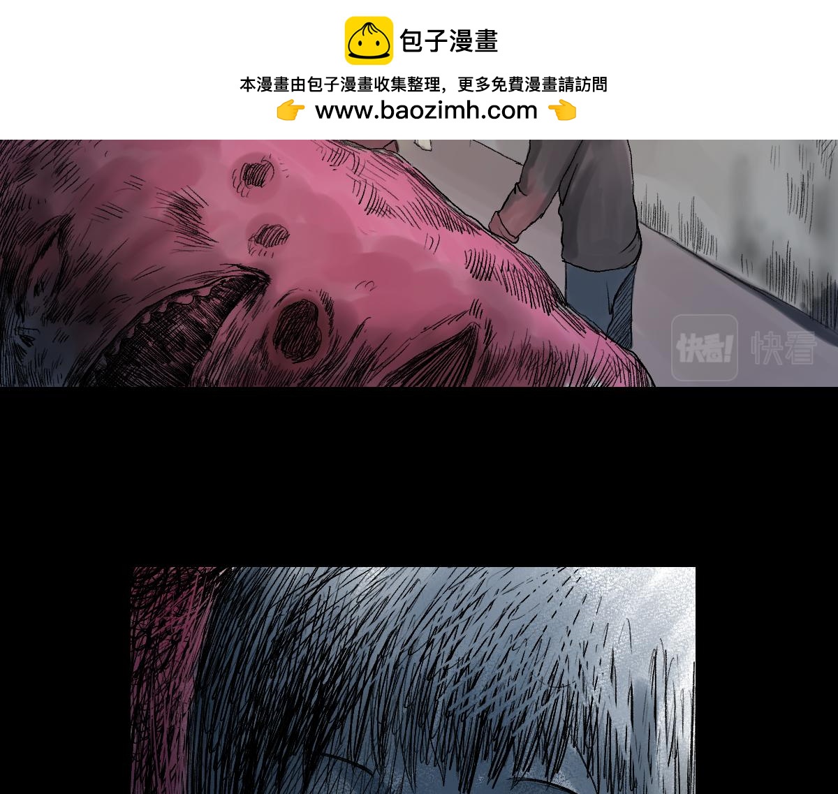 《黑段子》菌（9） 第13页