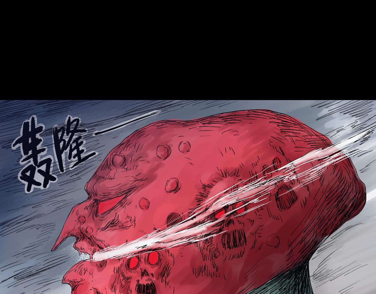 《黑段子》菌（9） 第17页