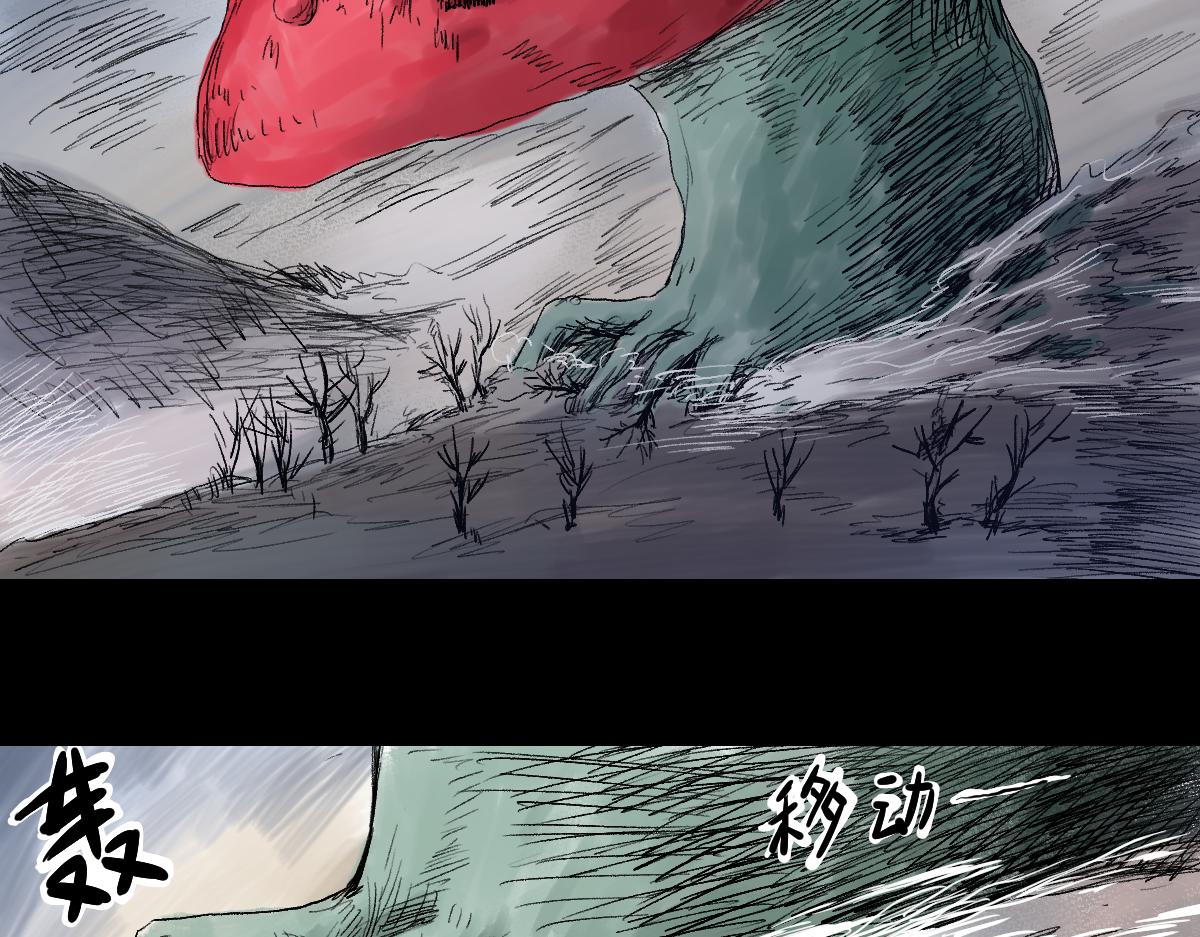 《黑段子》菌（9） 第18页