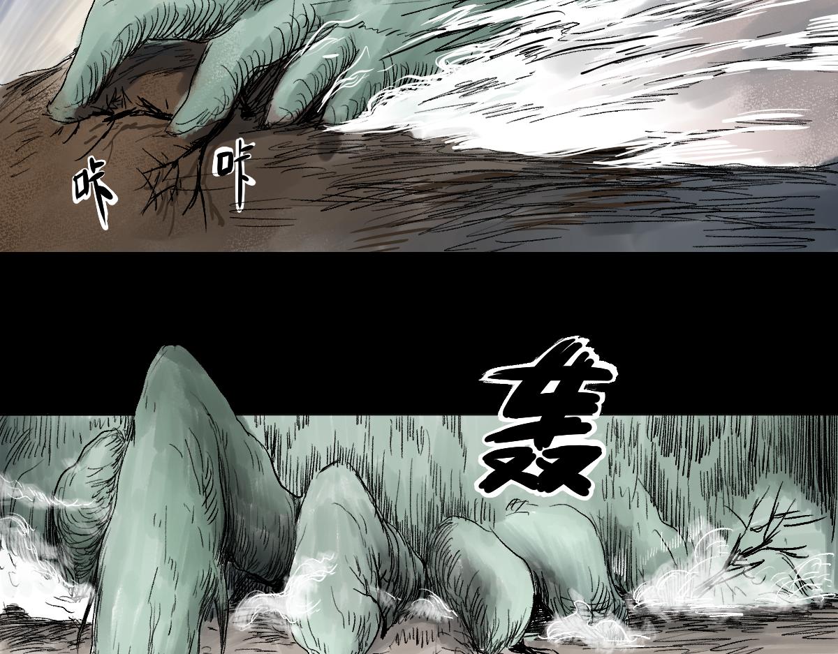 《黑段子》菌（9） 第19页