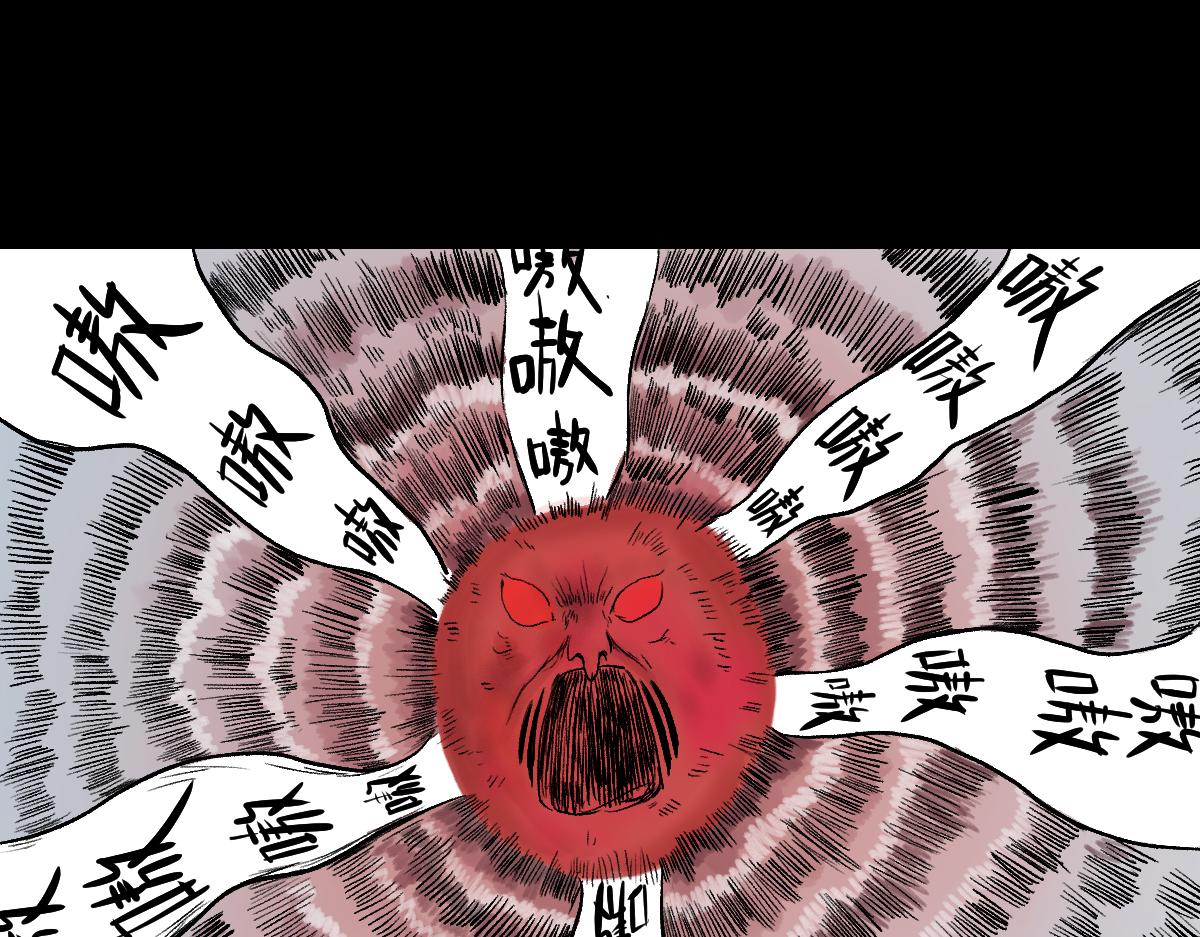 《黑段子》菌（9） 第1页