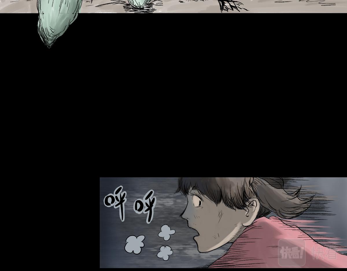 《黑段子》菌（9） 第20页